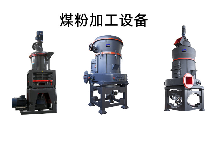 煤粉加工設備能磨多少目？煤粉生產設備價格多少錢一臺？