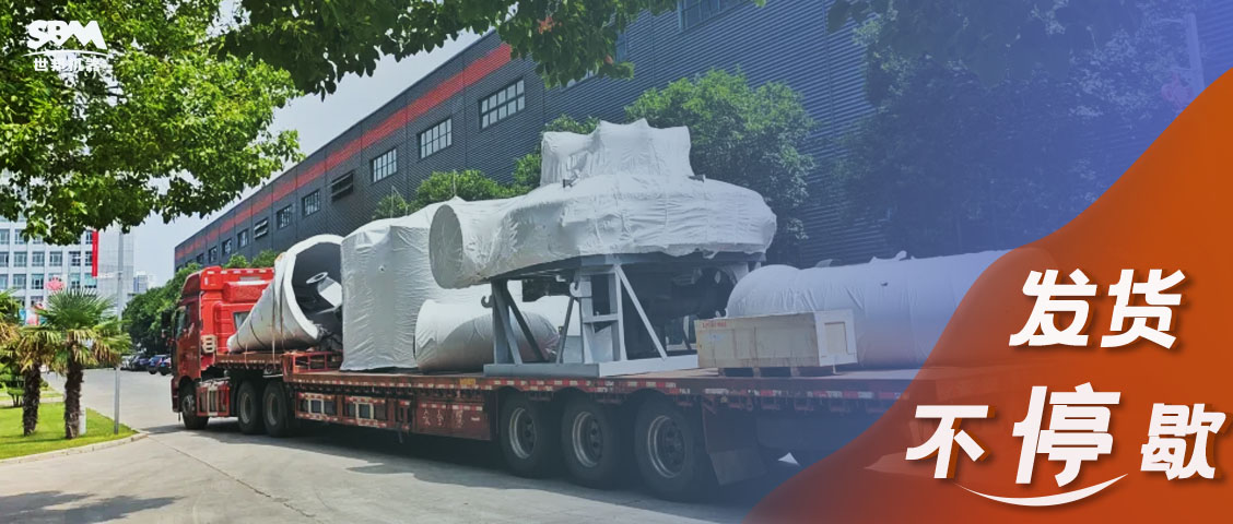 整裝待發(fā)啟新程 | 上海世邦發(fā)貨不停歇，匠心服務守護設備全生命周期